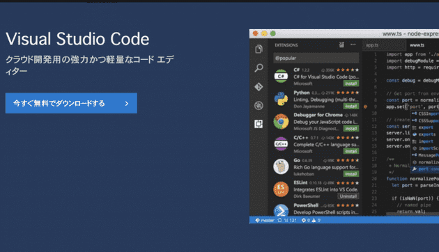 vscode