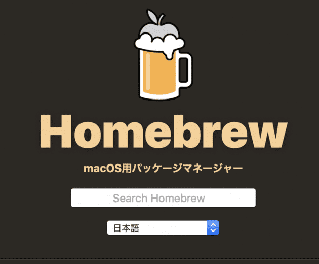 homebrew