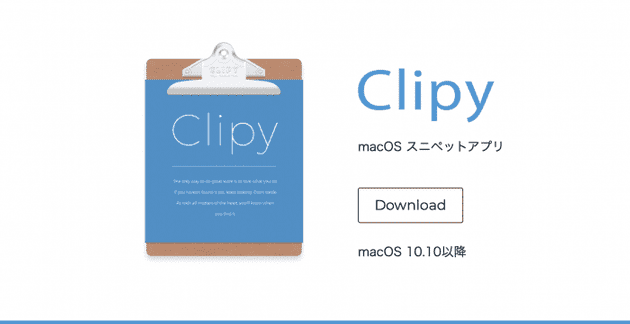 clipy